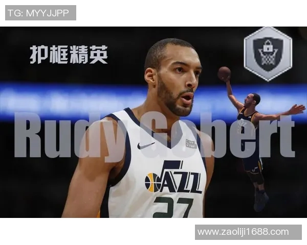 鲁迪戈贝尔:从法兰西篮球天才到NBA防守巨星的辉煌之路